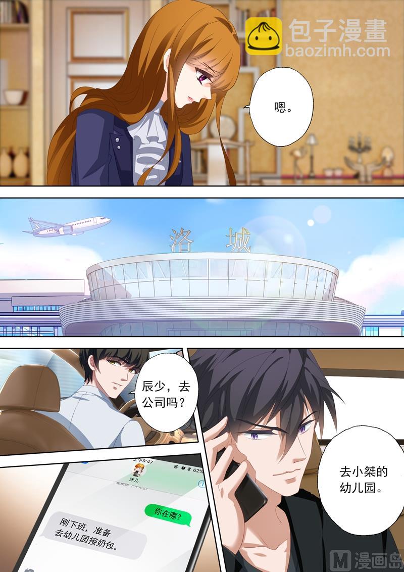 🍟沫许辰光 第319话 毁掉他的女人！ 第4页