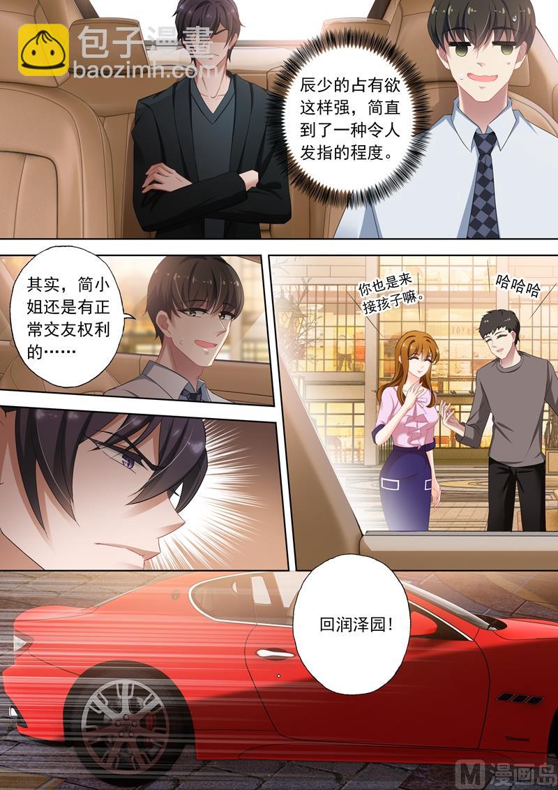 🍟沫许辰光 第319话 毁掉他的女人！ 第5页