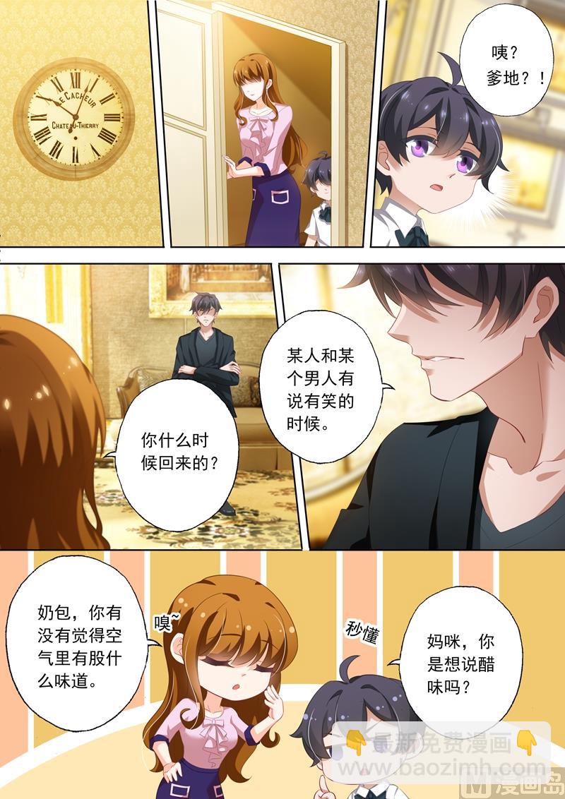 🍟沫许辰光 第319话 毁掉他的女人！ 第6页