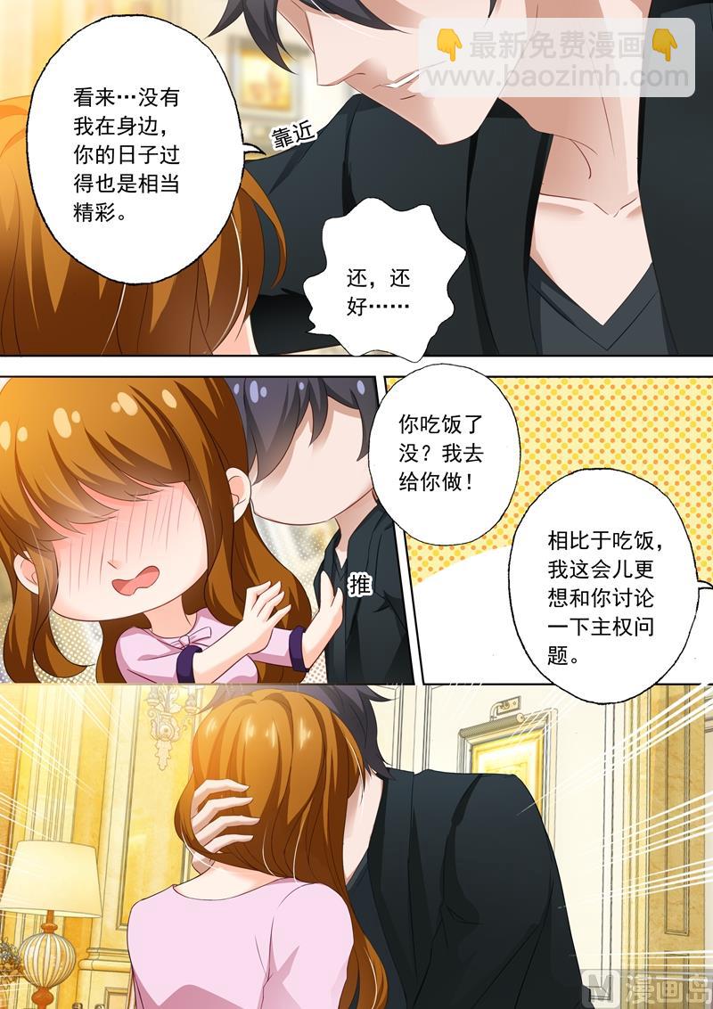 🍟沫许辰光 第319话 毁掉他的女人！ 第8页