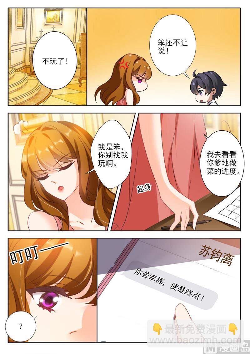 🍟沫许辰光 第323话 简展锋之死 第6页
