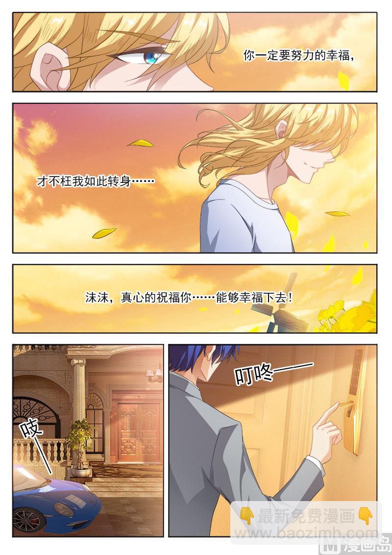 🍟沫许辰光 第323话 简展锋之死 第8页