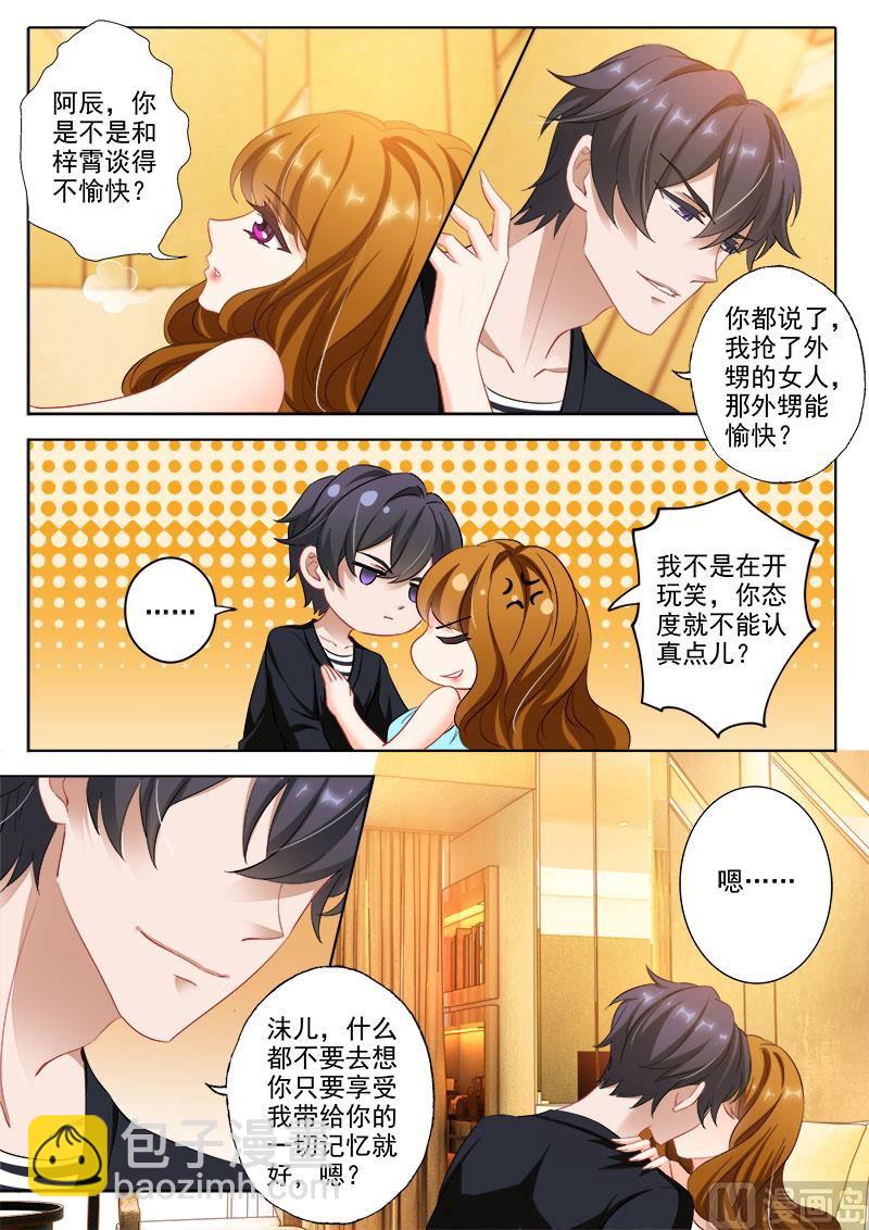🍟沫许辰光 第325话 让顾北辰，众叛亲离！ 第3页
