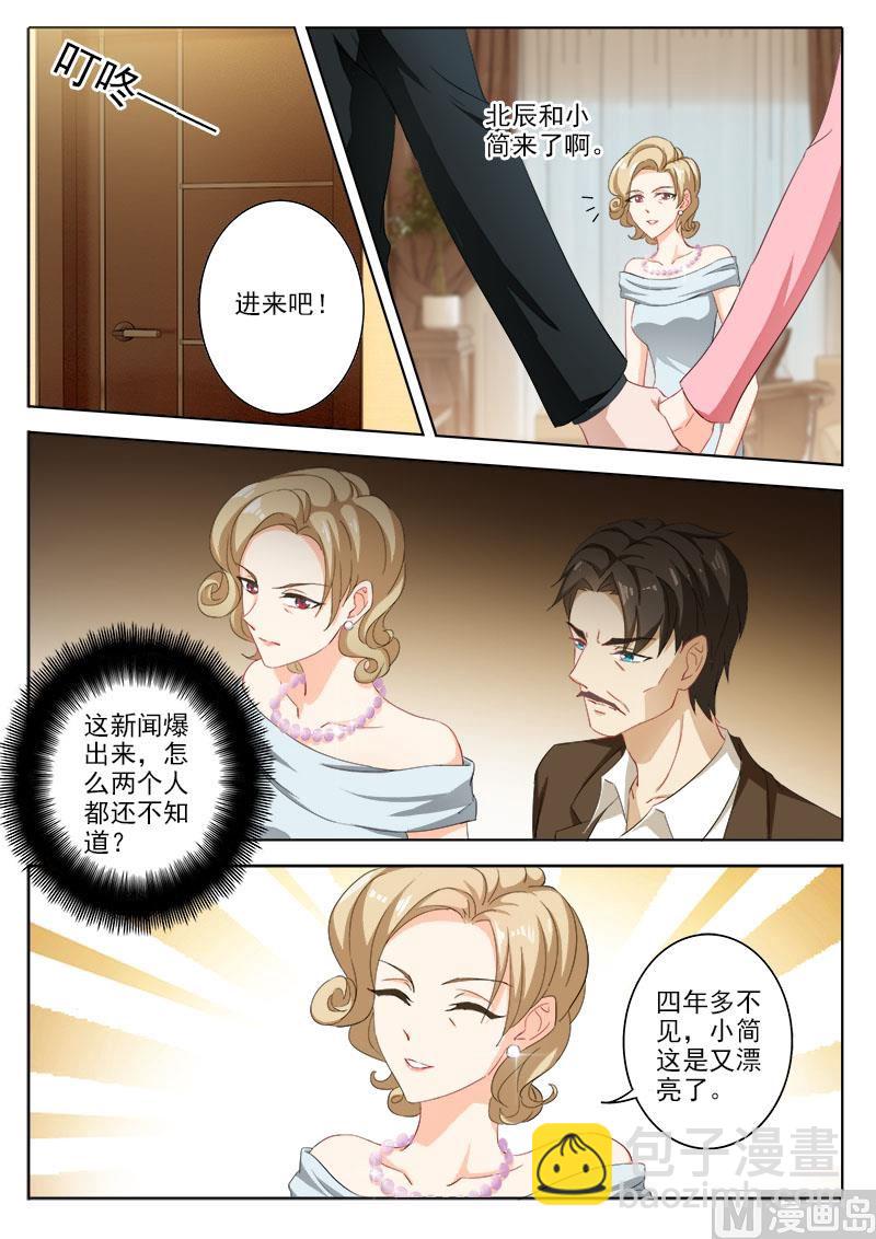 🍟沫许辰光 第327话 一起面对 第4页