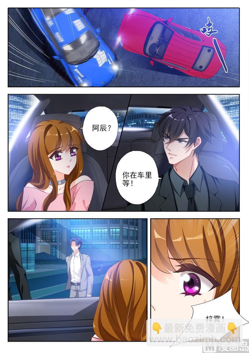 🍟沫许辰光 第327话 一起面对 第7页