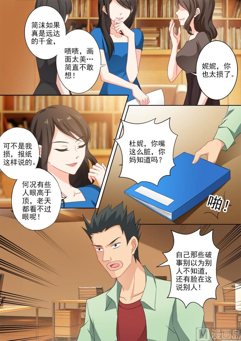 🍟沫许辰光 第329话 再次搬家 第1页