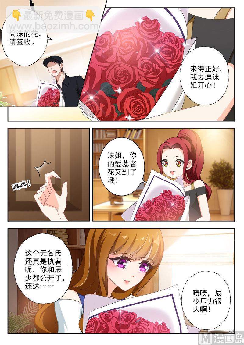 🍟沫许辰光 第329话 再次搬家 第3页