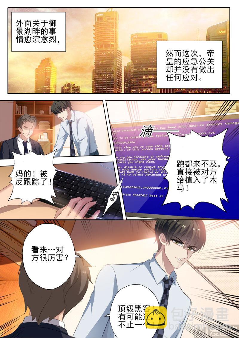 🍟沫许辰光 第329话 再次搬家 第4页