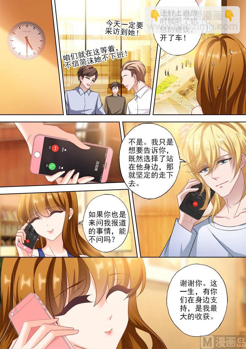 🍟沫许辰光 第329话 再次搬家 第6页