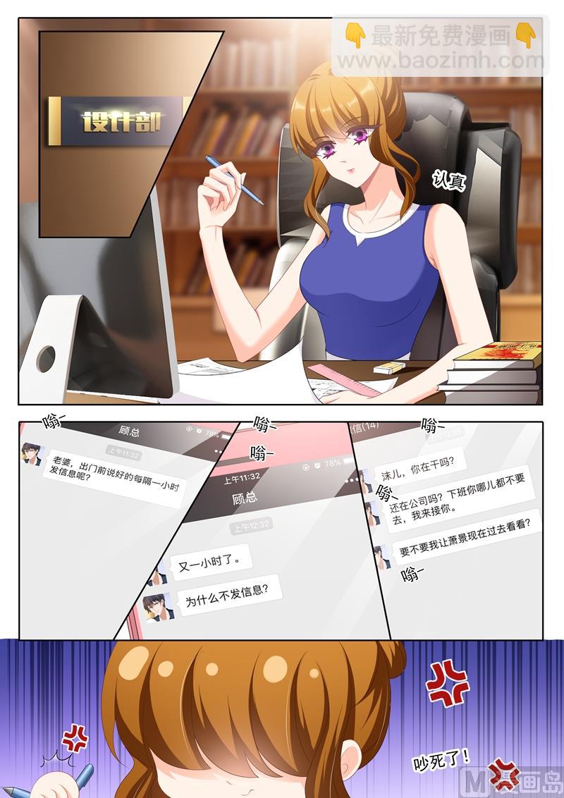 🍟沫许辰光 第339话 简桁回来了 第3页