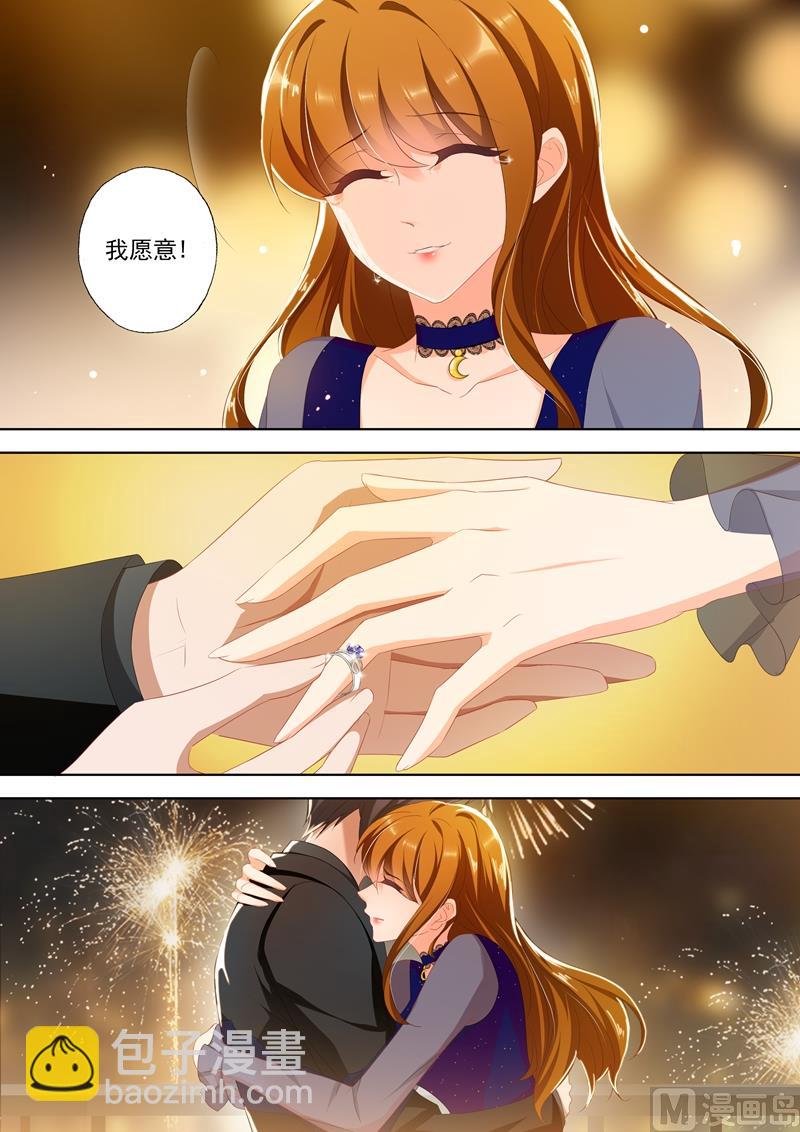 🍟沫许辰光 第345话 婚内求婚，你愿意吗？ 第4页