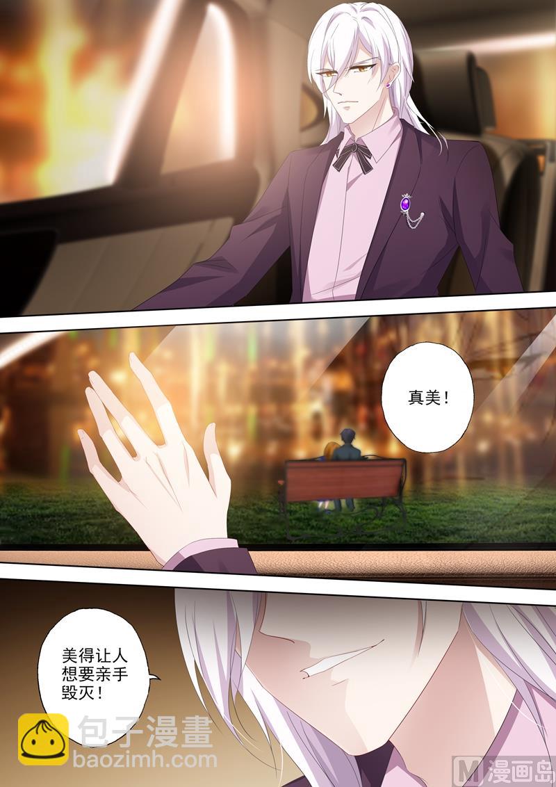 🍟沫许辰光 第345话 婚内求婚，你愿意吗？ 第6页