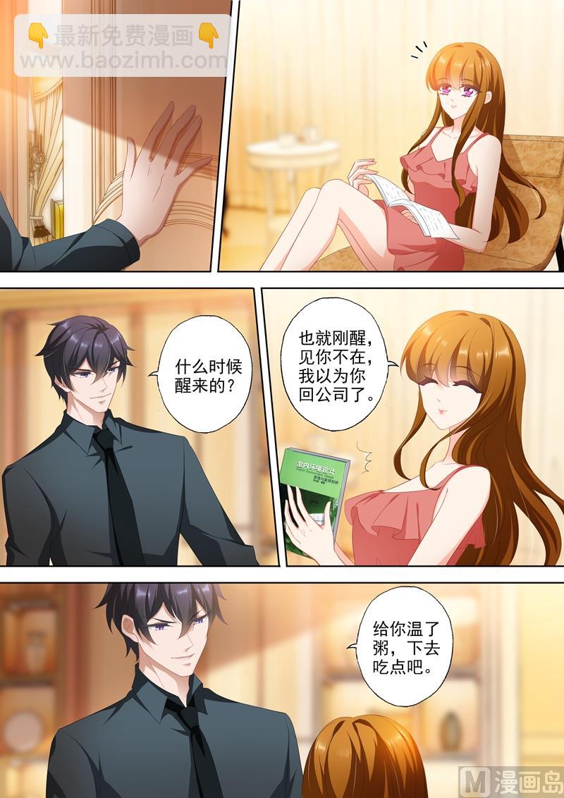 🍟沫许辰光 第351话 人心变了 第3页