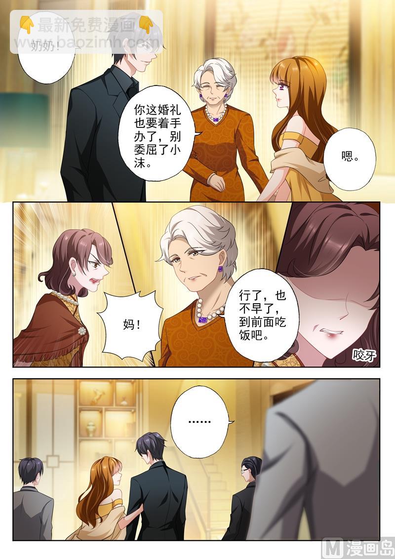 🍟沫许辰光 第353话 奶奶发话 她认可的孙媳妇 第2页