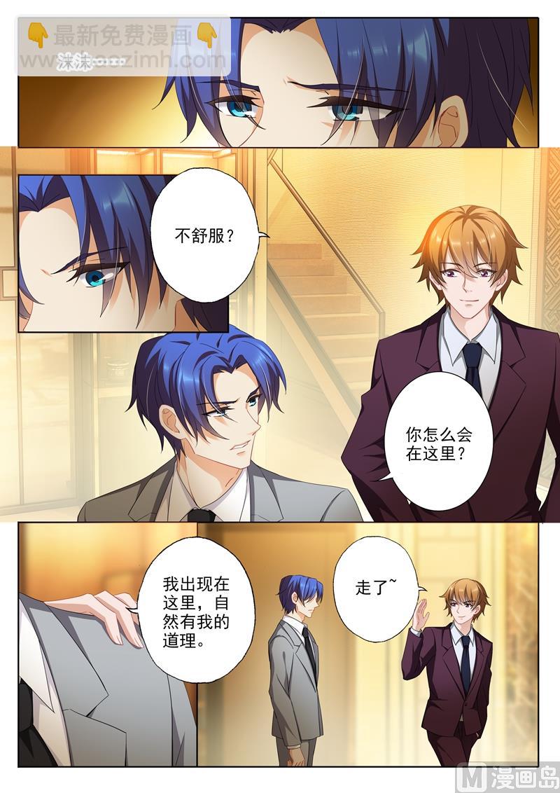 🍟沫许辰光 第353话 奶奶发话 她认可的孙媳妇 第3页