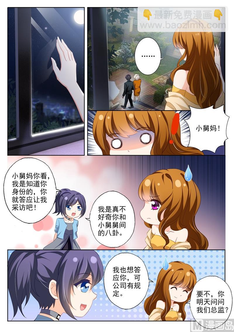 🍟沫许辰光 第353话 奶奶发话 她认可的孙媳妇 第4页