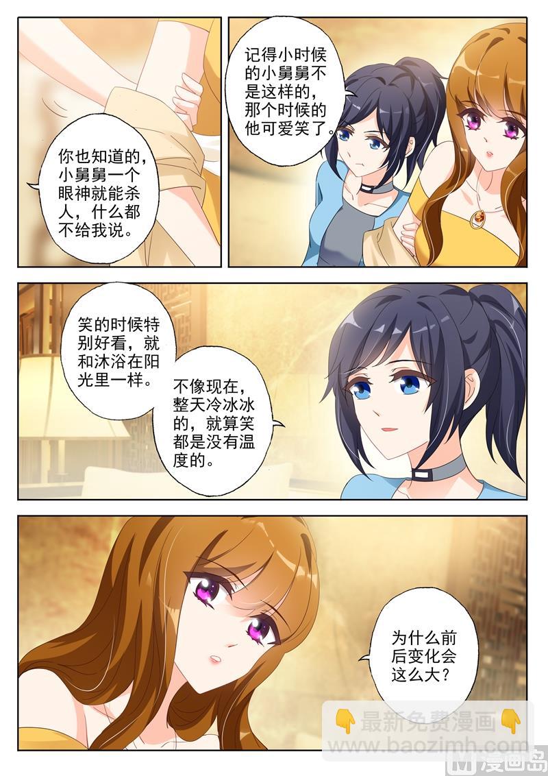 🍟沫许辰光 第353话 奶奶发话 她认可的孙媳妇 第6页