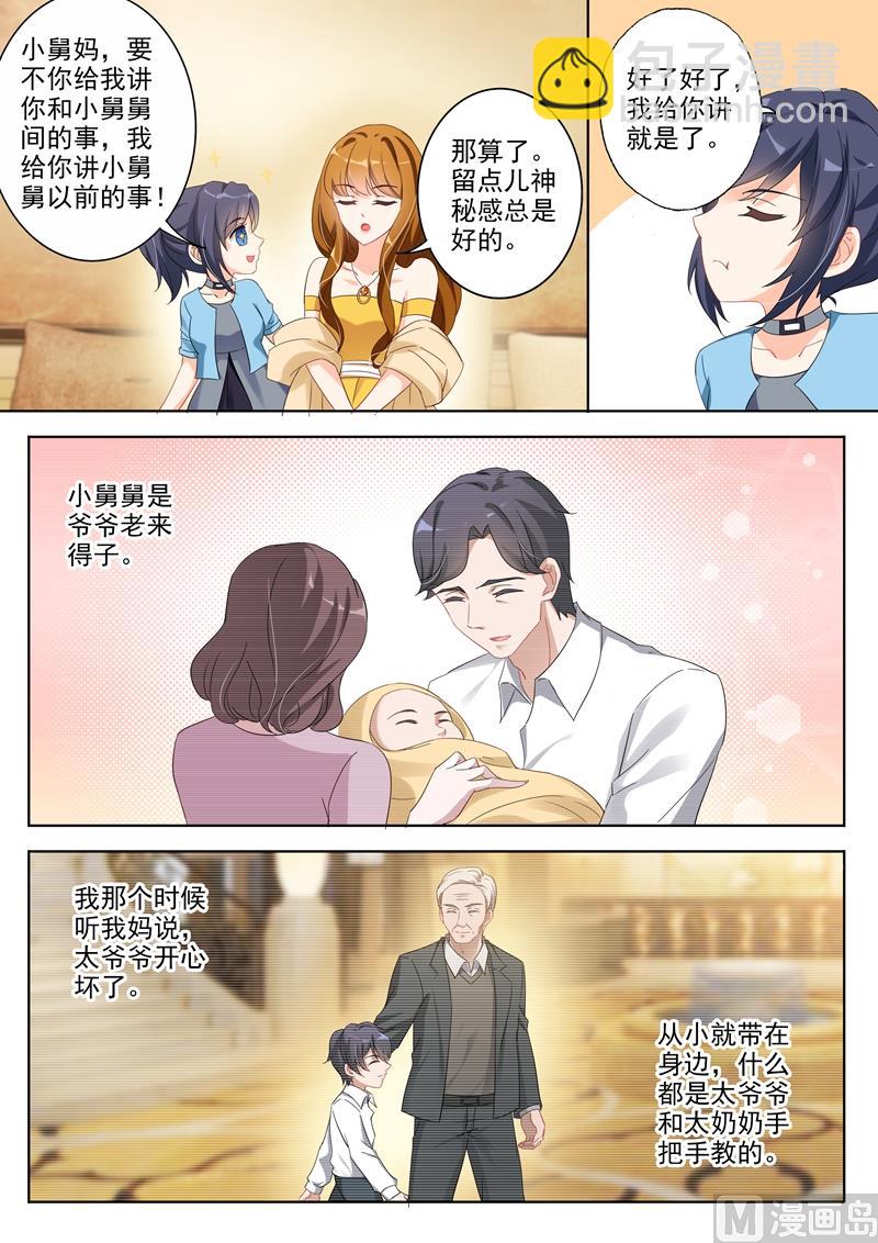 🍟沫许辰光 第353话 奶奶发话 她认可的孙媳妇 第7页