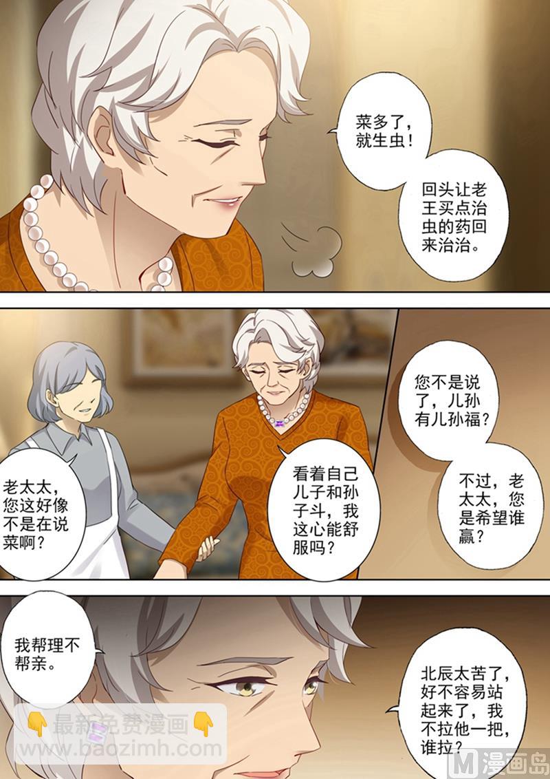 🍟沫许辰光 第355话 简衍是你儿子！ 第5页