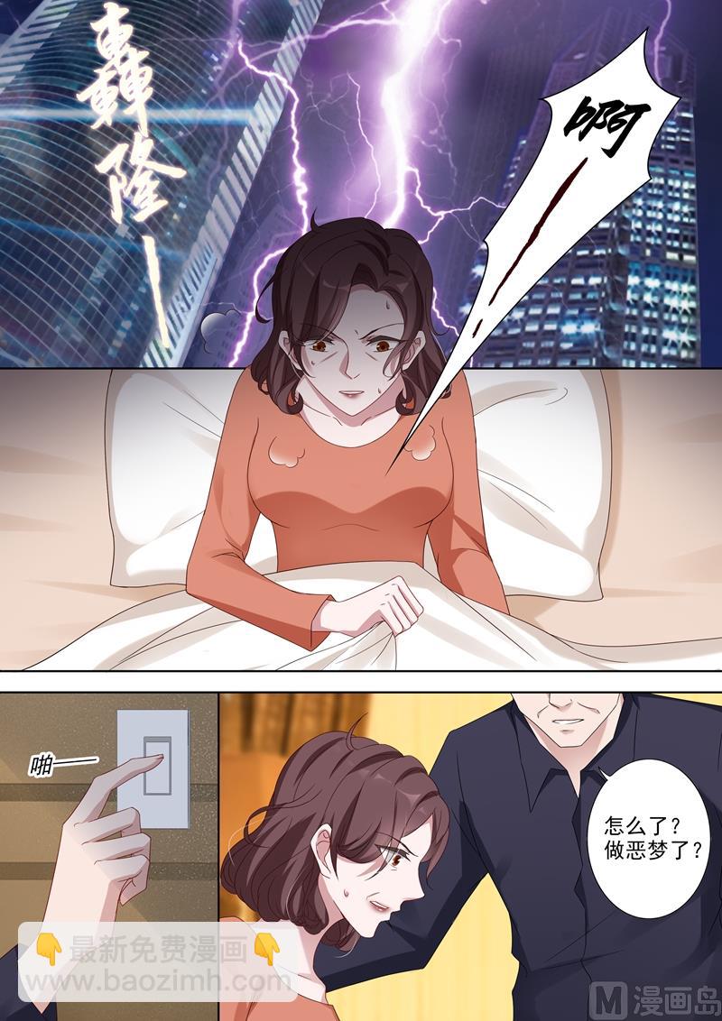 🍟沫许辰光 第363话 让他们离婚！ 第4页