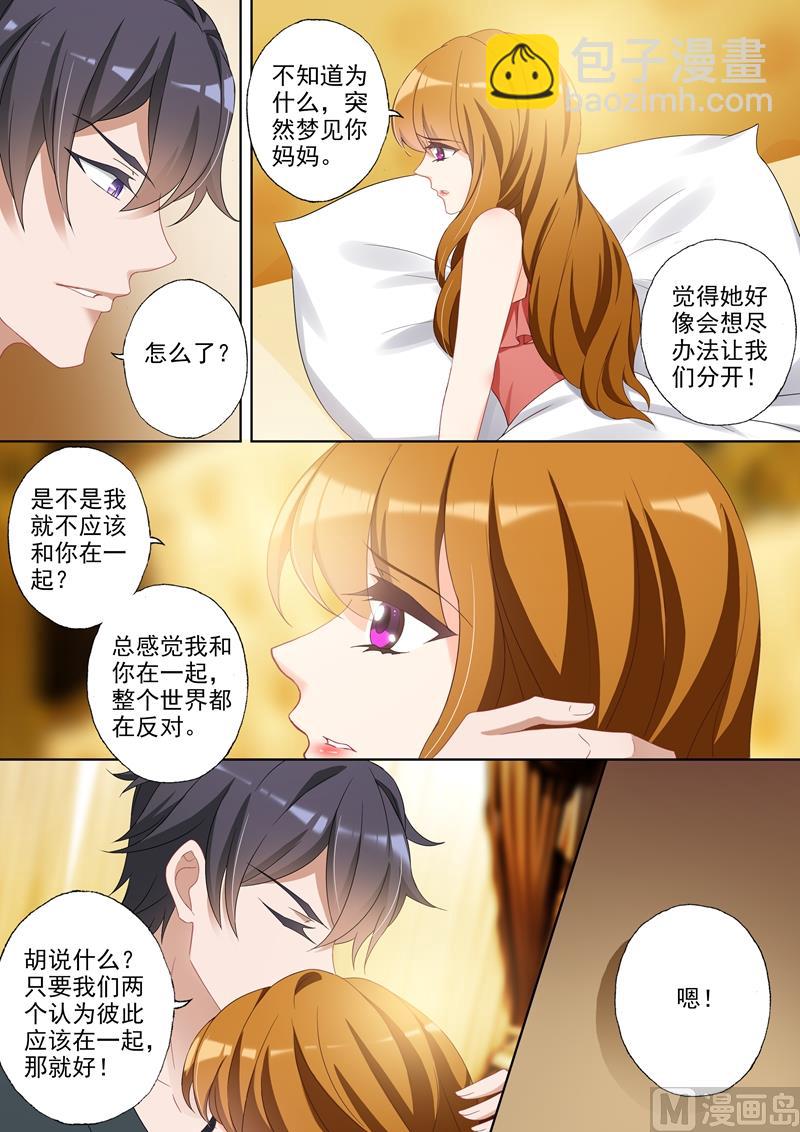 🍟沫许辰光 第363话 让他们离婚！ 第8页