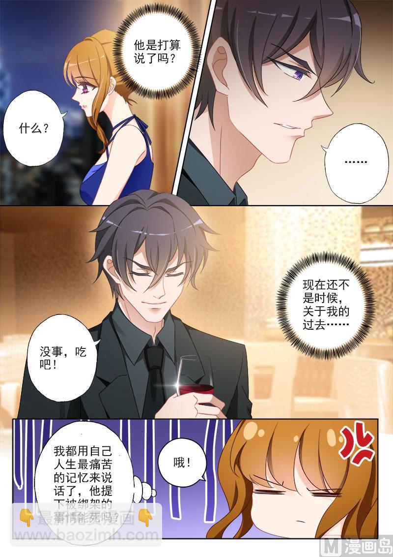 🍟沫许辰光 第365话 石少钦和简沫第一次正面相对 第3页