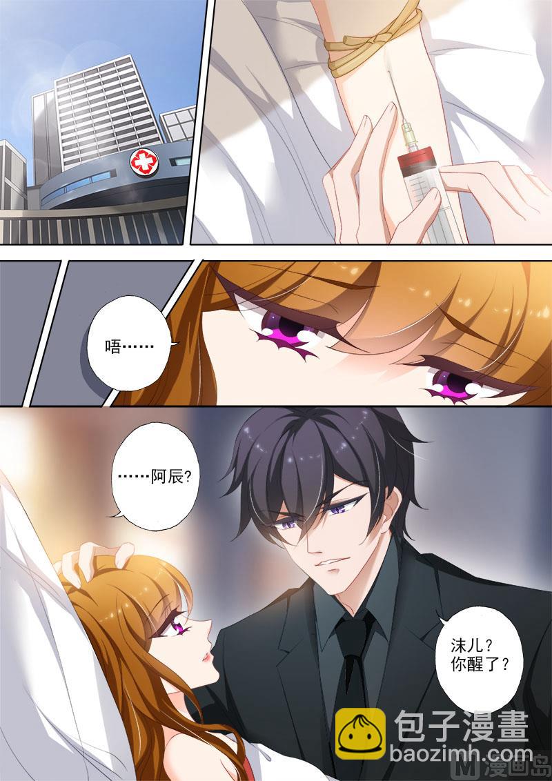 🍟沫许辰光 第367话 突破，Silence的厉害 第2页