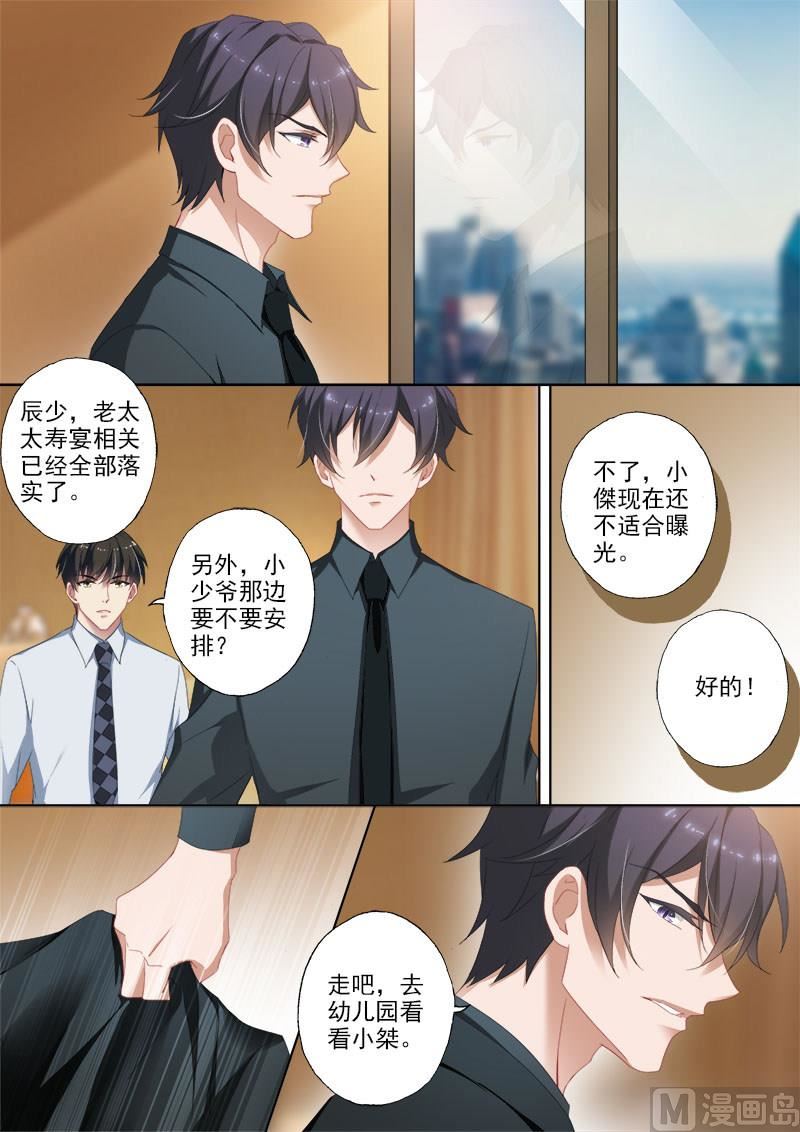 🍟沫许辰光 第369话 太奶奶的爱 第1页