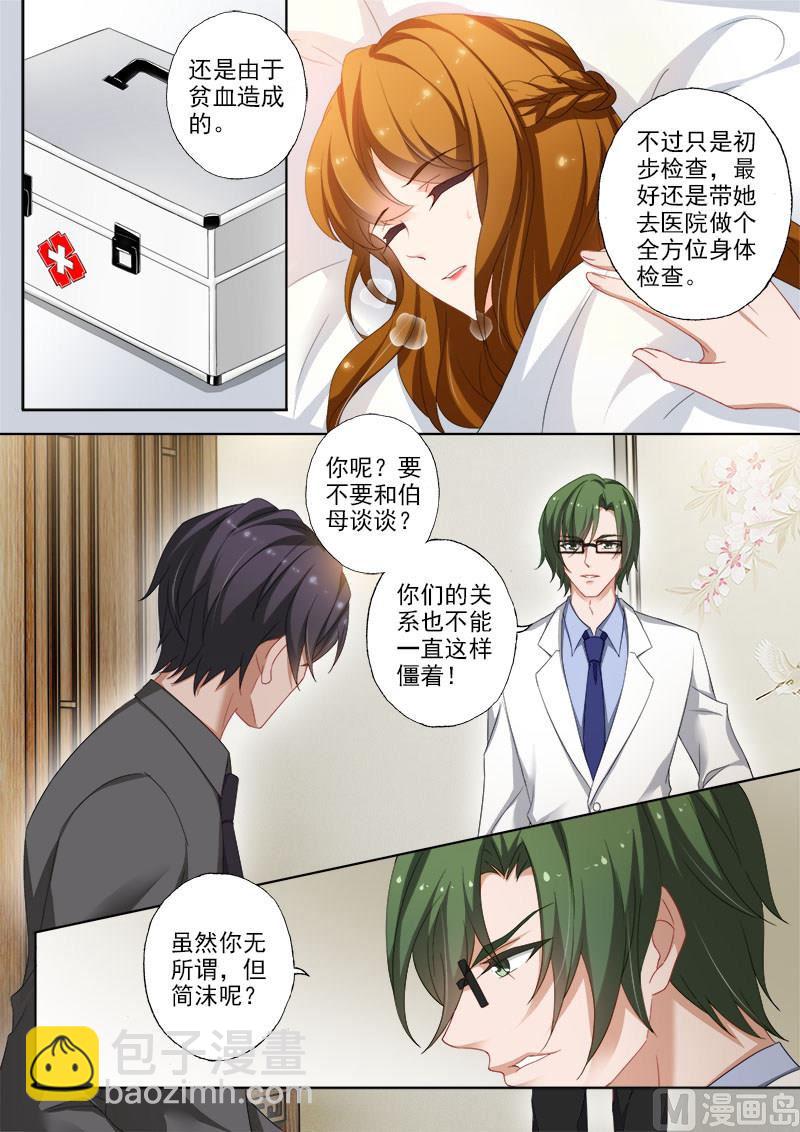 🍟沫许辰光 第373话 妈妈害死了沫儿父亲？！ 第5页