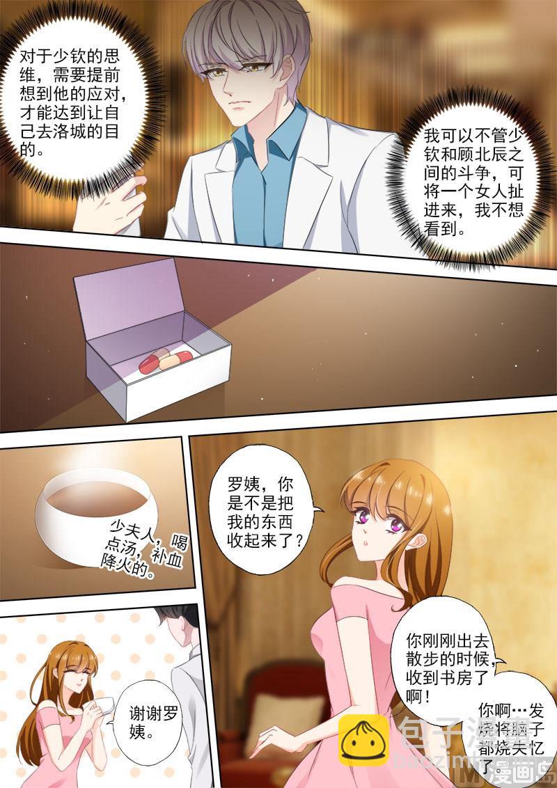 🍟沫许辰光 第377话 简沫，你失忆了？ 第5页