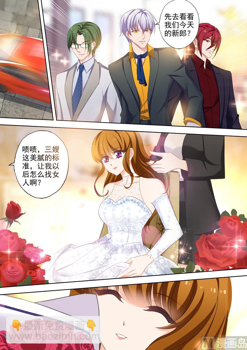 🍟沫许辰光 第381话 婚礼进行曲 第6页
