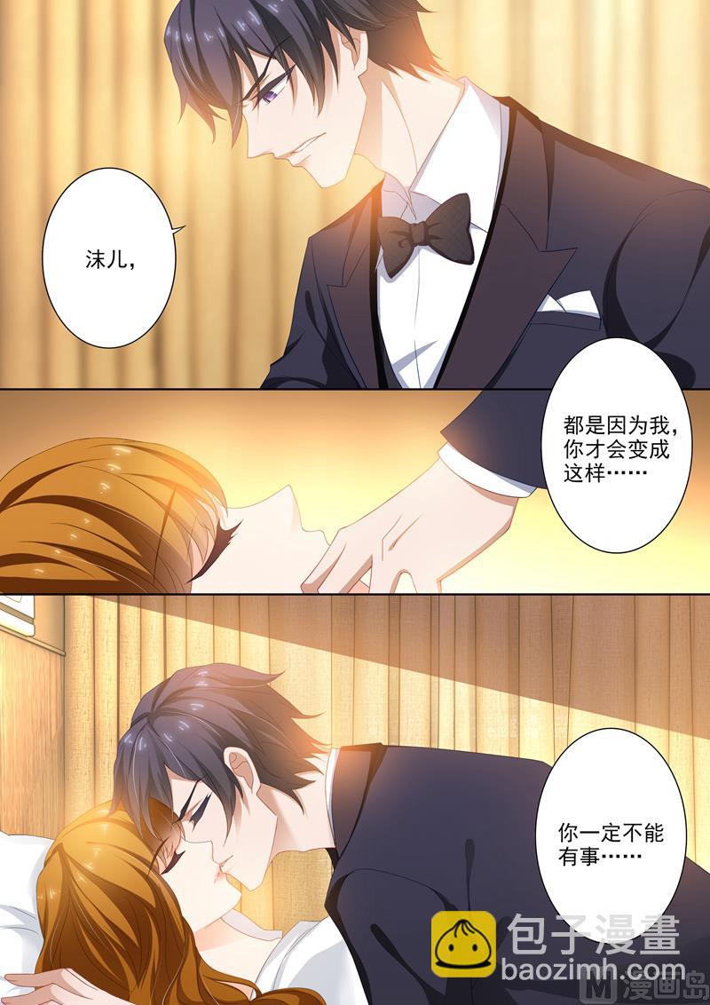 🍟沫许辰光 第385话 沫儿，你不能有事！ 第6页