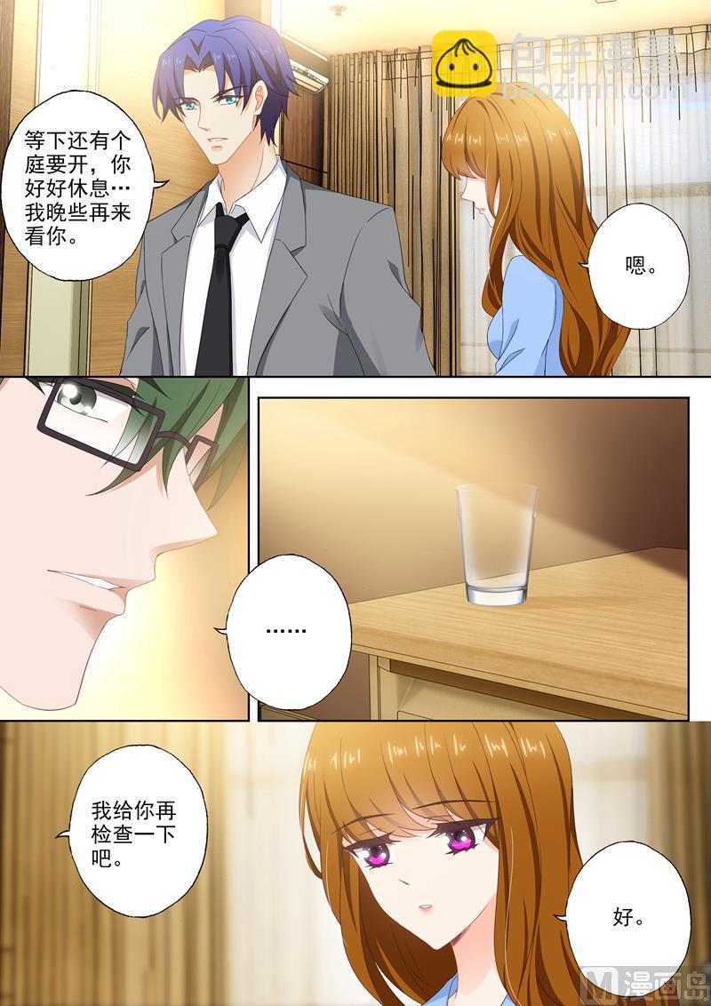 🍟沫许辰光 第388话 果然是人为的！ 第2页