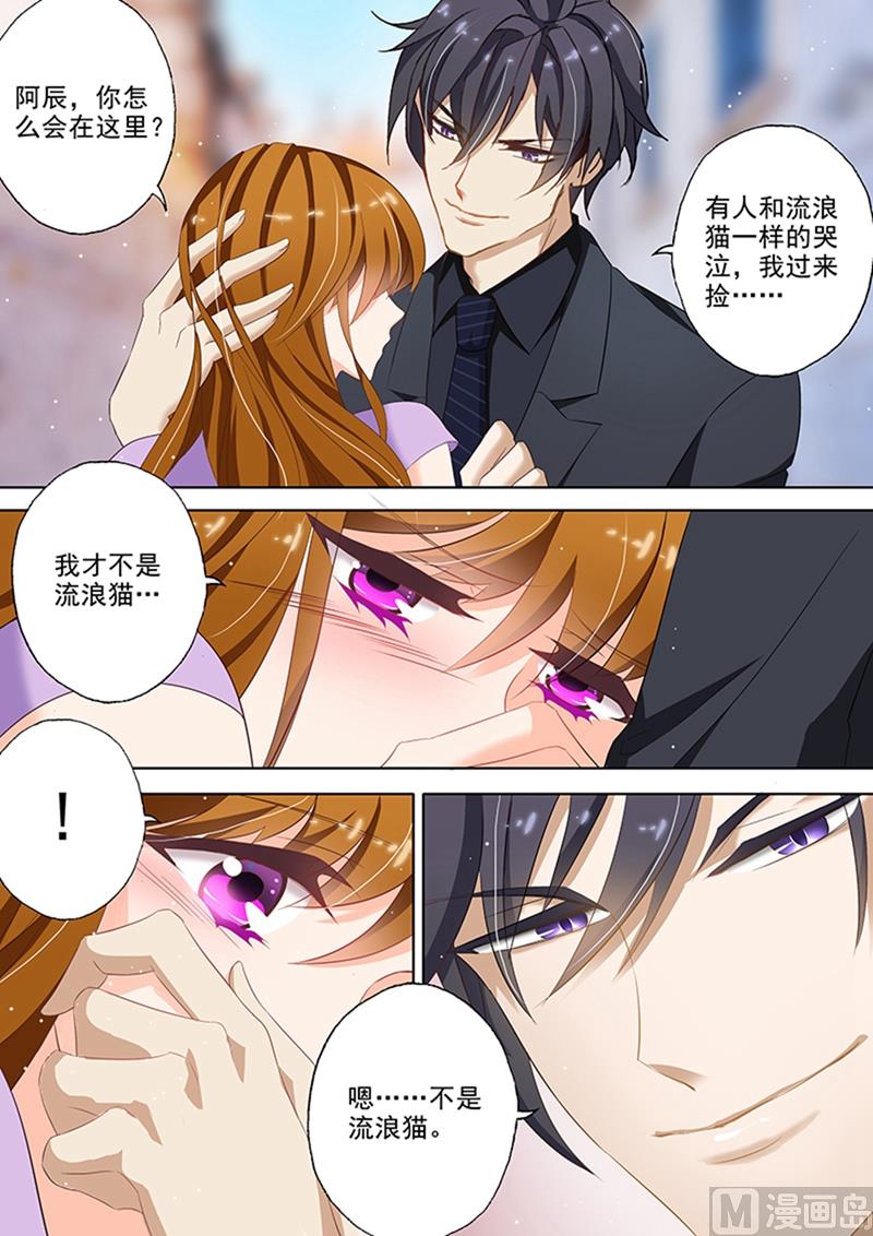 🍟沫许辰光 第040话 寻找，他有些心疼 第1页