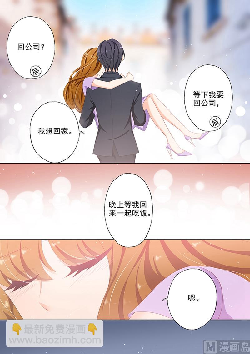 🍟沫许辰光 第040话 寻找，他有些心疼 第6页