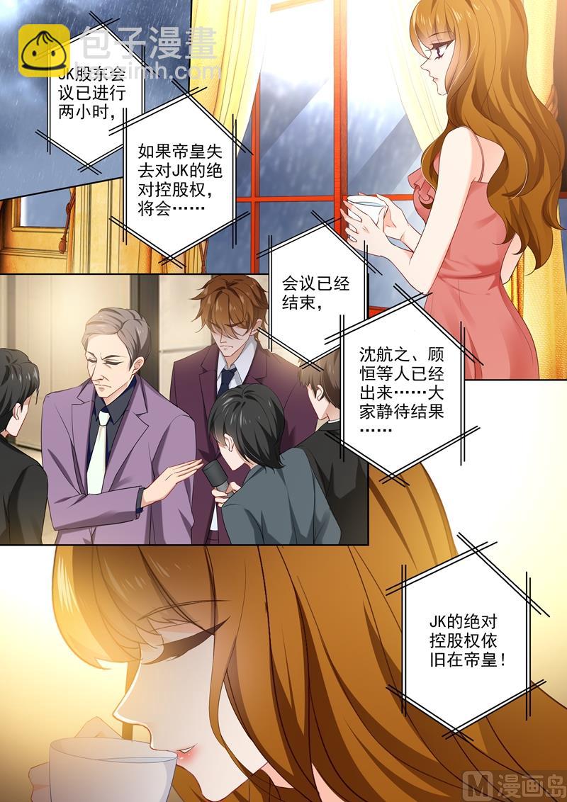 🍟沫许辰光 第390话 梓霄的抉择 第3页