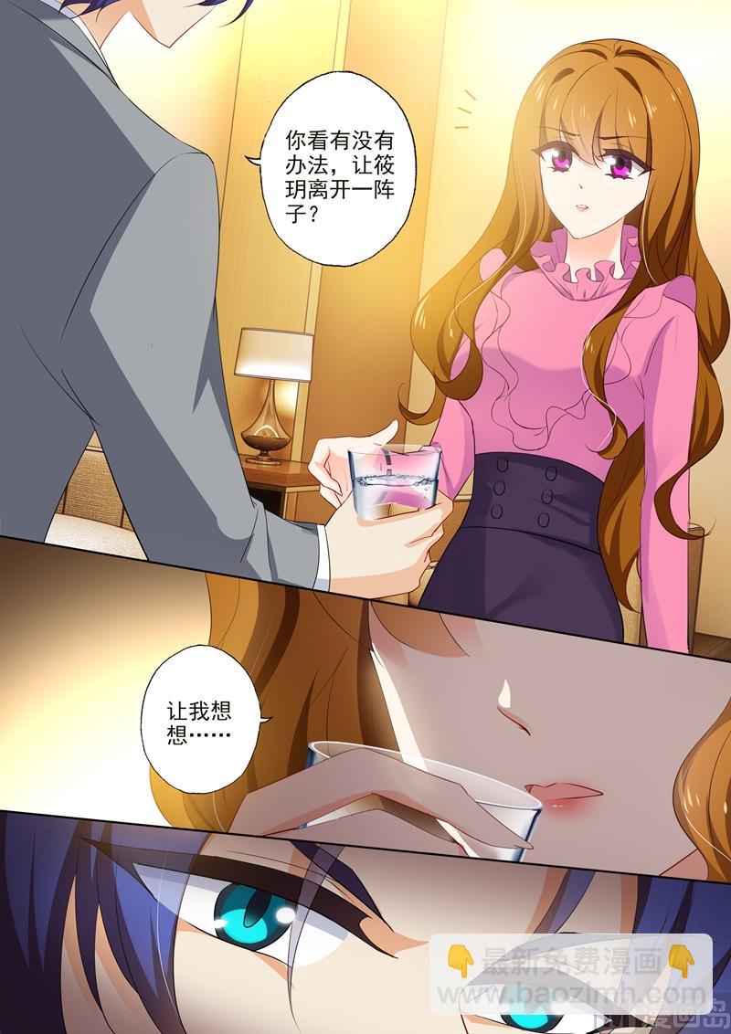 🍟沫许辰光 第390话 梓霄的抉择 第8页
