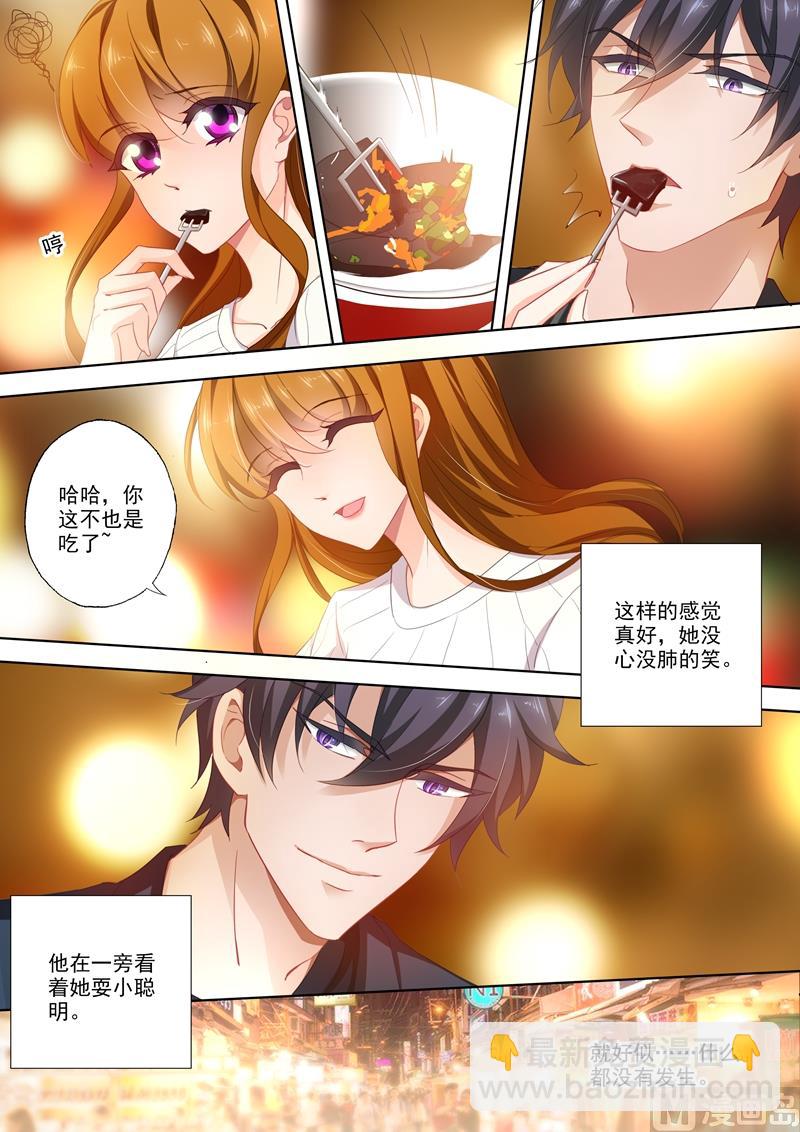 🍟沫许辰光 第394话 第四粒药，至关重要！ 第7页