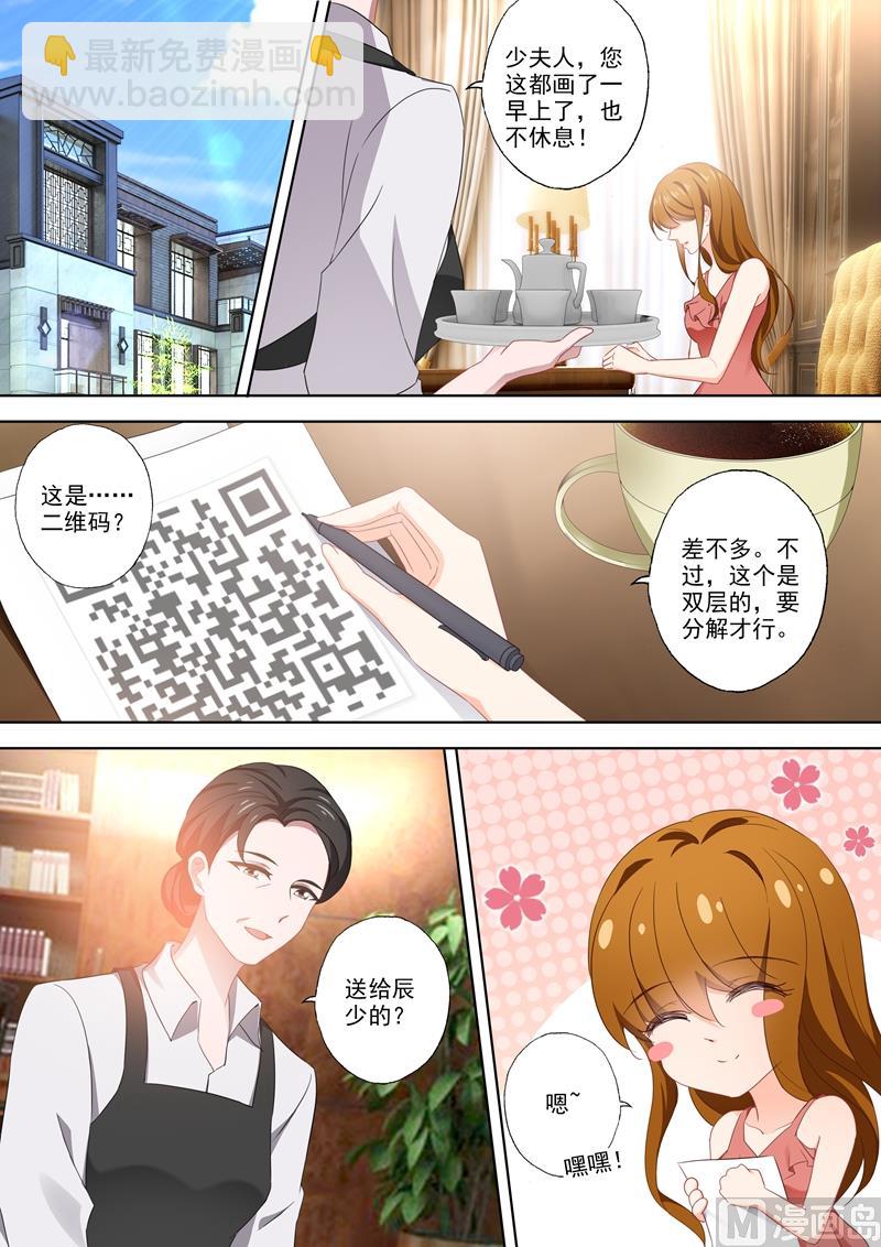 🍟沫许辰光 第394话 第四粒药，至关重要！ 第8页