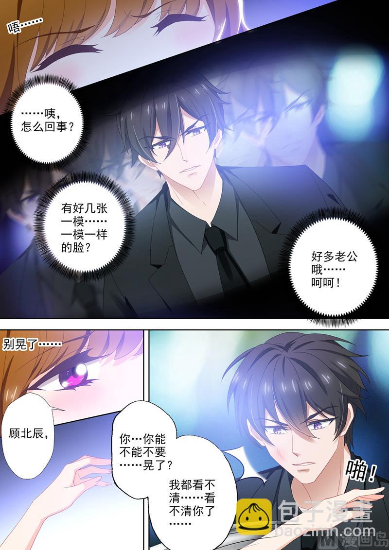 🍟沫许辰光 第400话 昨夜是梦？ 第2页