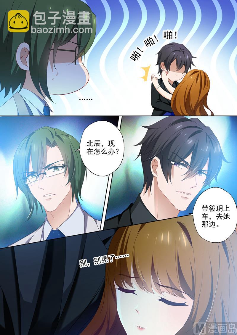 🍟沫许辰光 第400话 昨夜是梦？ 第3页