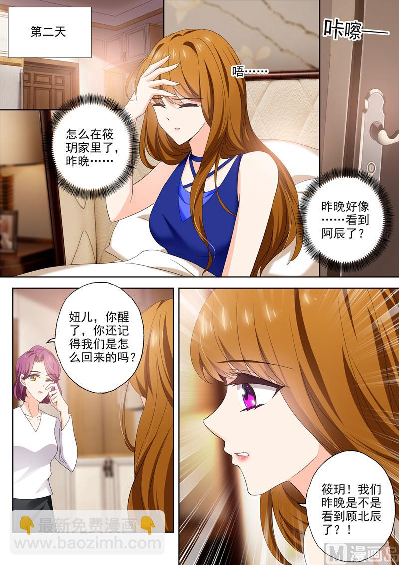 🍟沫许辰光 第400话 昨夜是梦？ 第5页