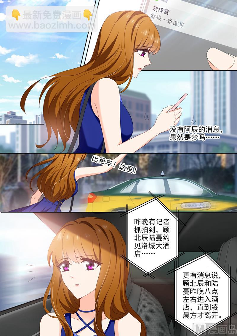 🍟沫许辰光 第400话 昨夜是梦？ 第7页