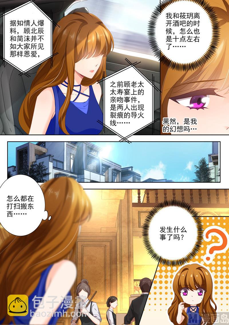 🍟沫许辰光 第400话 昨夜是梦？ 第8页
