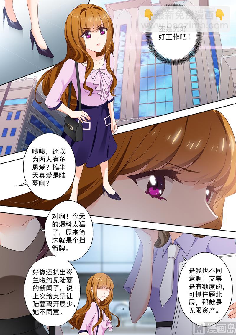 🍟沫许辰光 第402话 深夜等待 第7页
