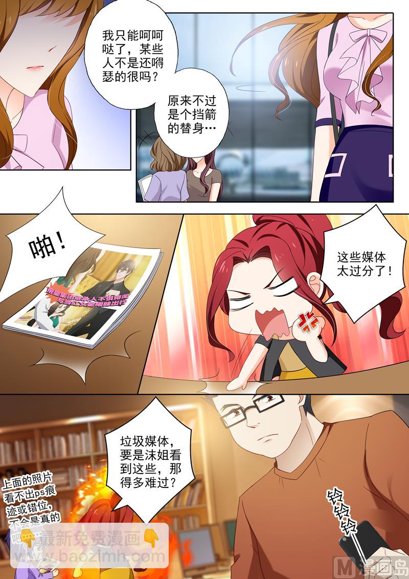 🍟沫许辰光 第402话 深夜等待 第8页