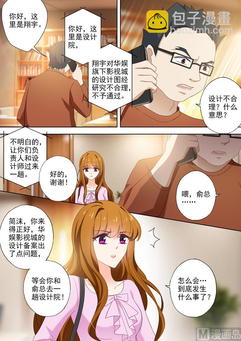 🍟沫许辰光 第402话 深夜等待 第9页