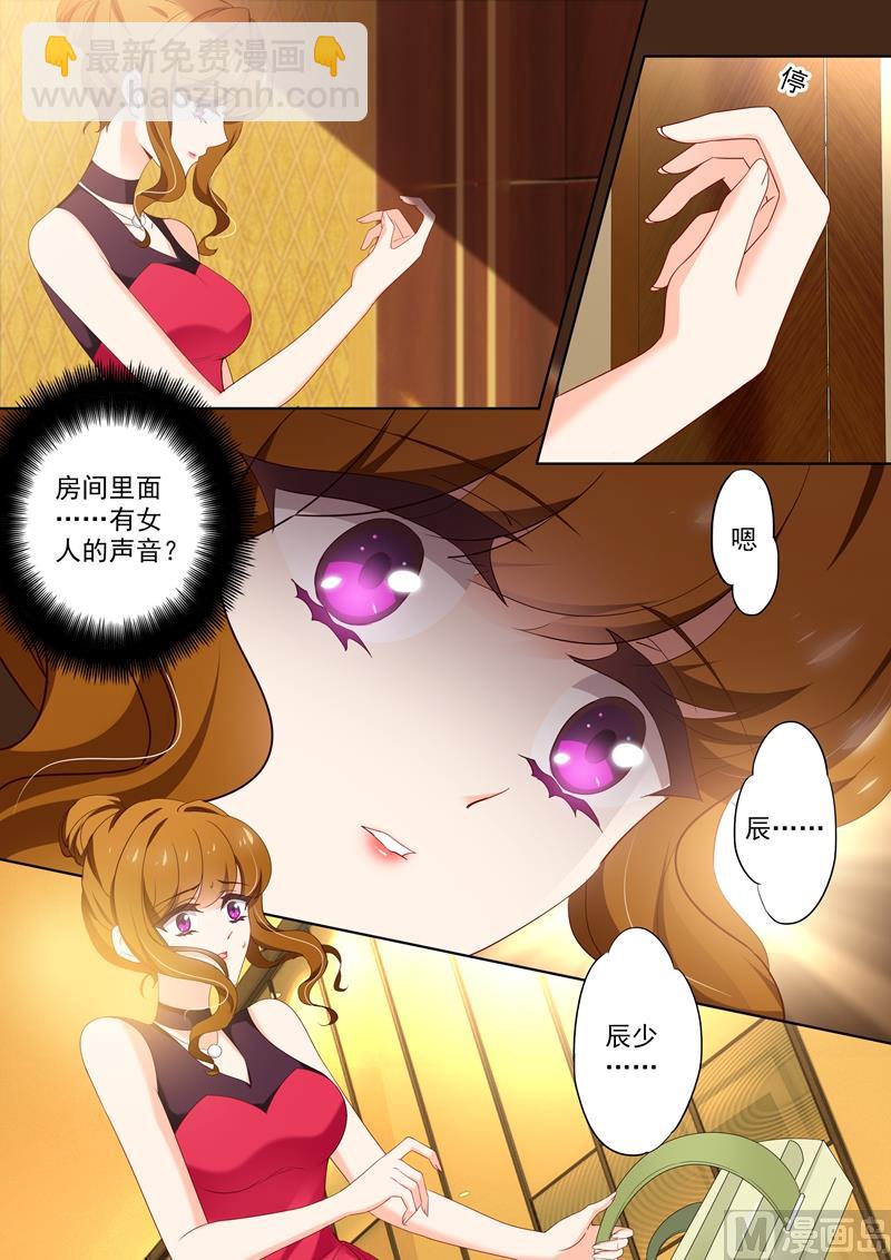 🍟沫许辰光 第406话 休息室 第2页
