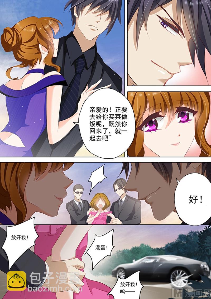 🍟沫许辰光 第042话 要曝光简沫？ 第6页