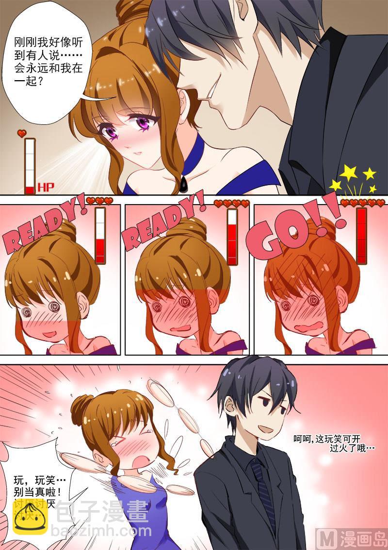🍟沫许辰光 第042话 要曝光简沫？ 第8页